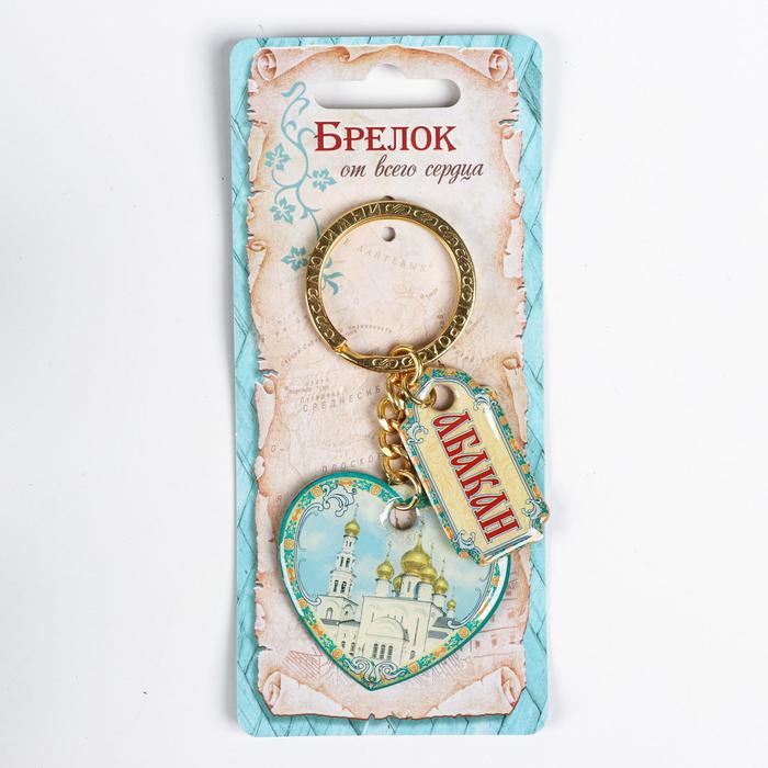 Брелок двухсторонний со смоляной заливкой "Абакан"