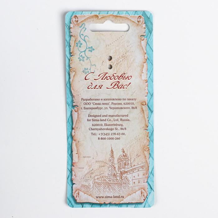 Брелок двухсторонний со смоляной заливкой "Абакан"