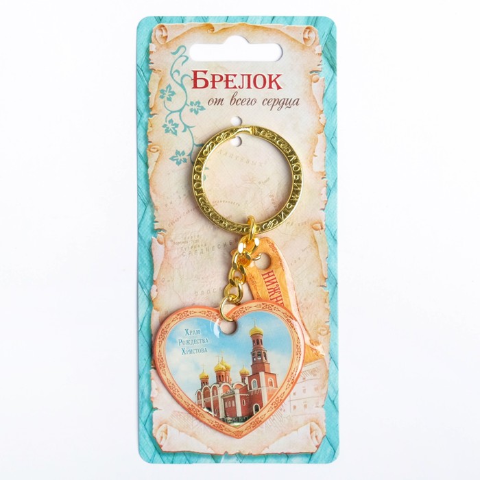 Брелок двухсторонний со смоляной заливкой «Нижневартовск»