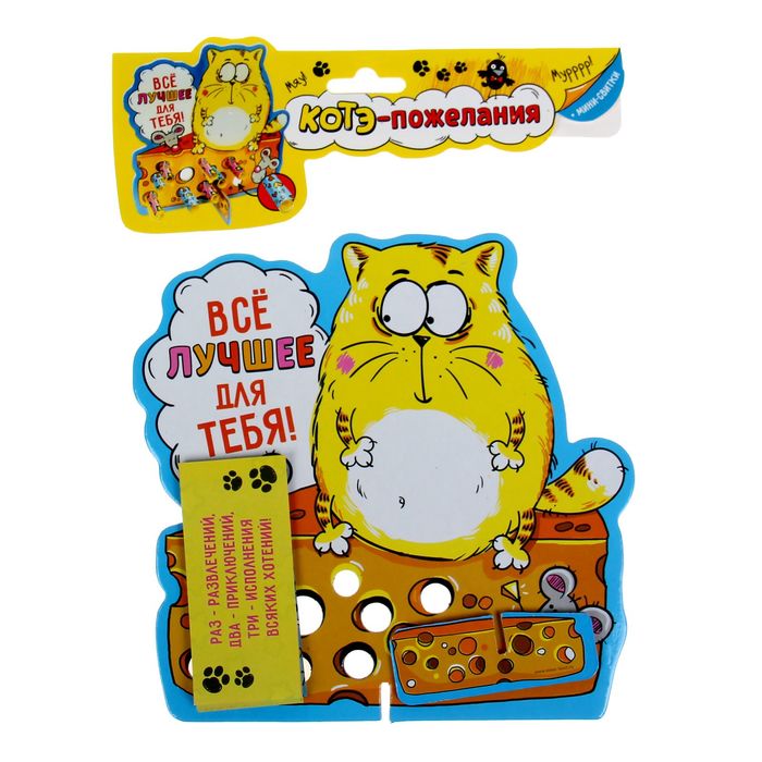 Пожелания настольные со свитками "Всё лучшее для тебя"