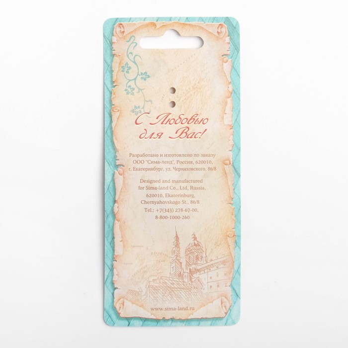 Брелок двусторонний со смоляной заливкой «Ростов-на-Дону»