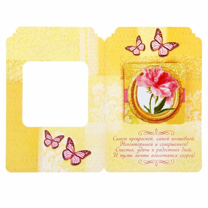 Блокнот в открытке "Самой красивой"
