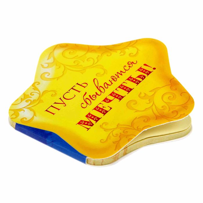 Блокнот в открытке "Пусть сбываются мечты"