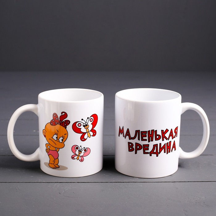 Кружка "Маленькая вредина", c нанесением