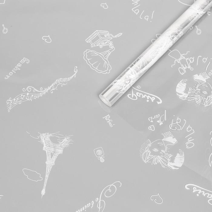 Пленка для цветов и подарков "Амур" белый 0.7 х 8.2 м, 40 мкм