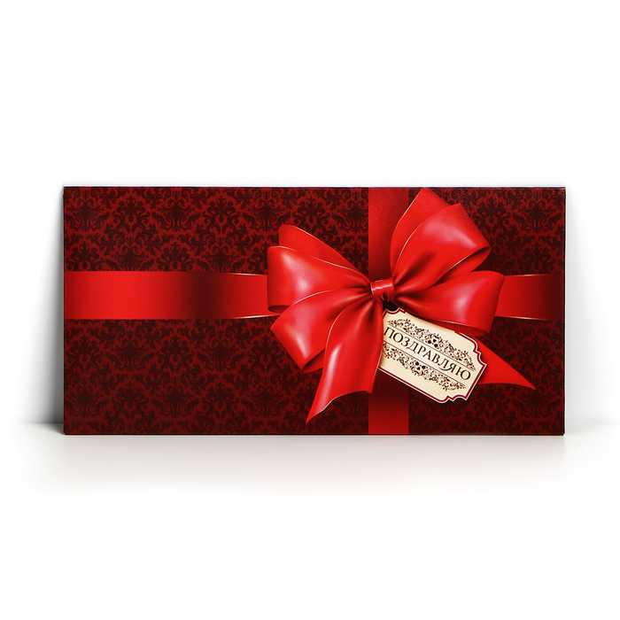 Конверт для денег "Поздравляю" красный бант, 16,5 х 8 см