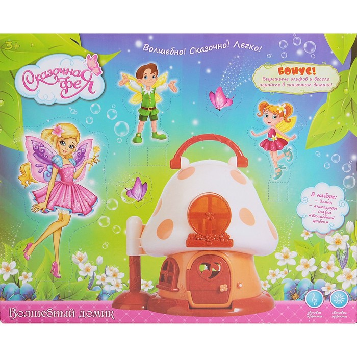 Дом для друзей "Волшебный гриб" с аксессуарами, световой и звуковой эффекты, БОНУС - сказочные эльфы для вырезания