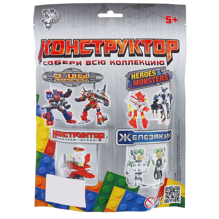 Конструктор-робот «НЕЙРОН», 34 детали