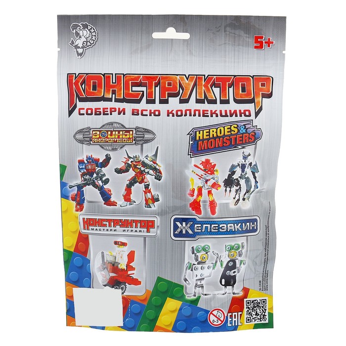 Конструктор-робот «ГИДРОН», 33 детали