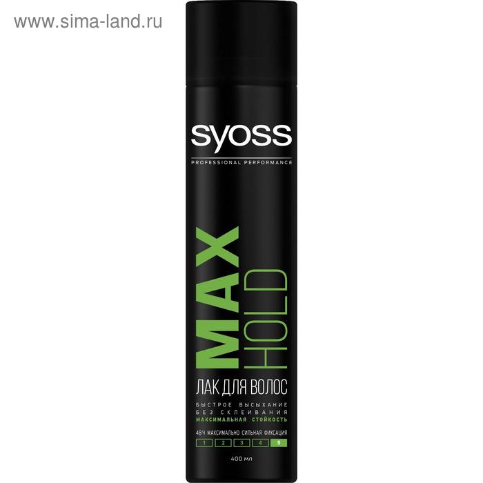 Лак для волос Syoss Max Hold, максимально сильная фиксация, 400 мл syoss лак для волос max hold экстрасильная фиксация 400 г 400 мл