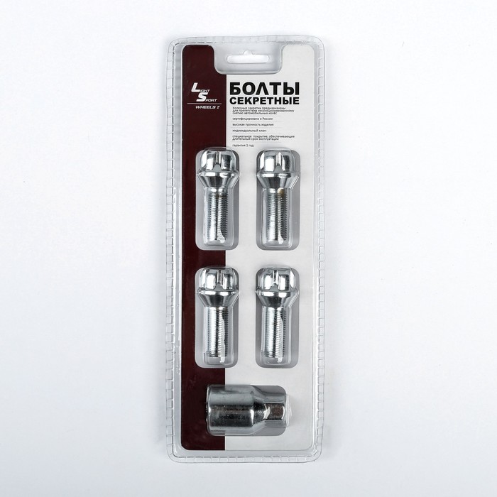 Секретки на колеса автомобиля, болт 12x1,25