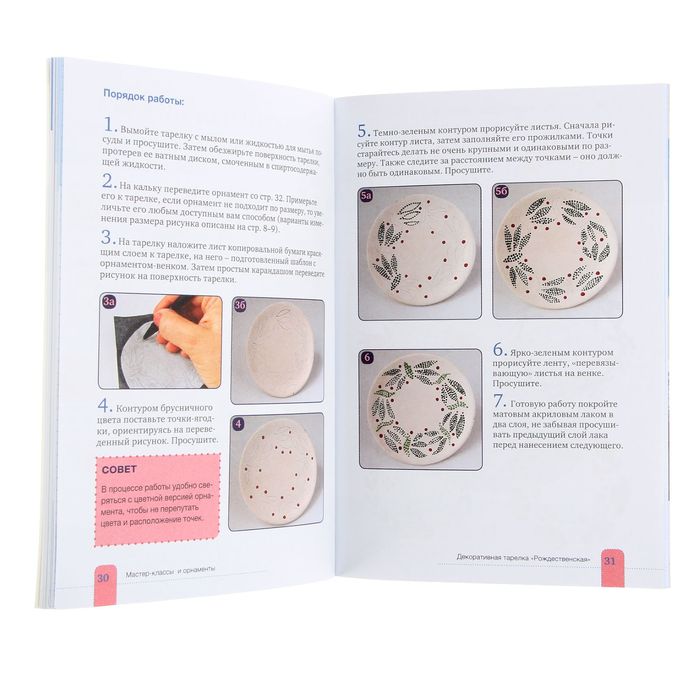 Точечная роспись: техника, идеи, орнаменты