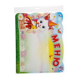 

Стенд "Меню" с карманом А5, котенок, А4