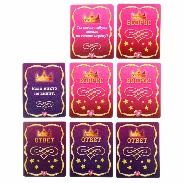 Игра вопрос-ответ "Веселый праздник у принцесс" (набор 20 карточек)