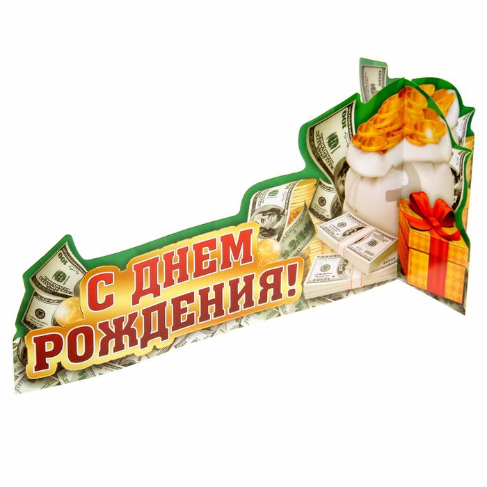 Украшение на стол "С Днем Рождения"