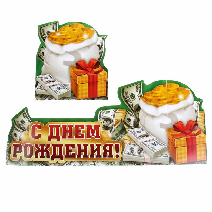 Украшение на стол "С Днем Рождения"