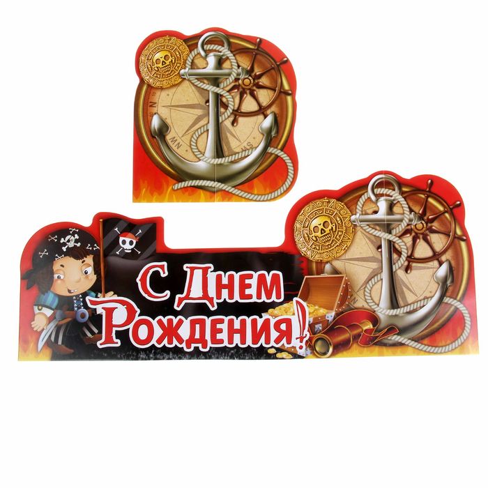 Украшение на стол "С Днем Рождения"