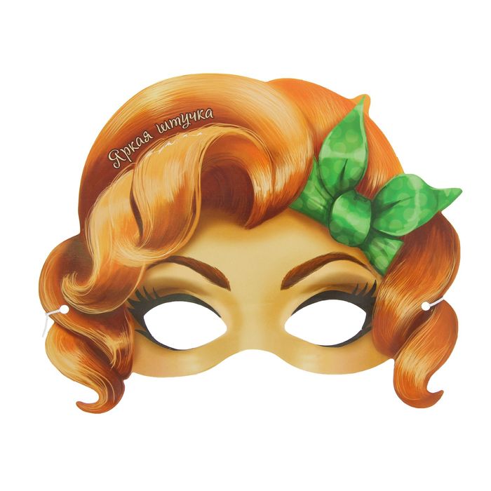 Маска карнавальная "Яркая штучка"