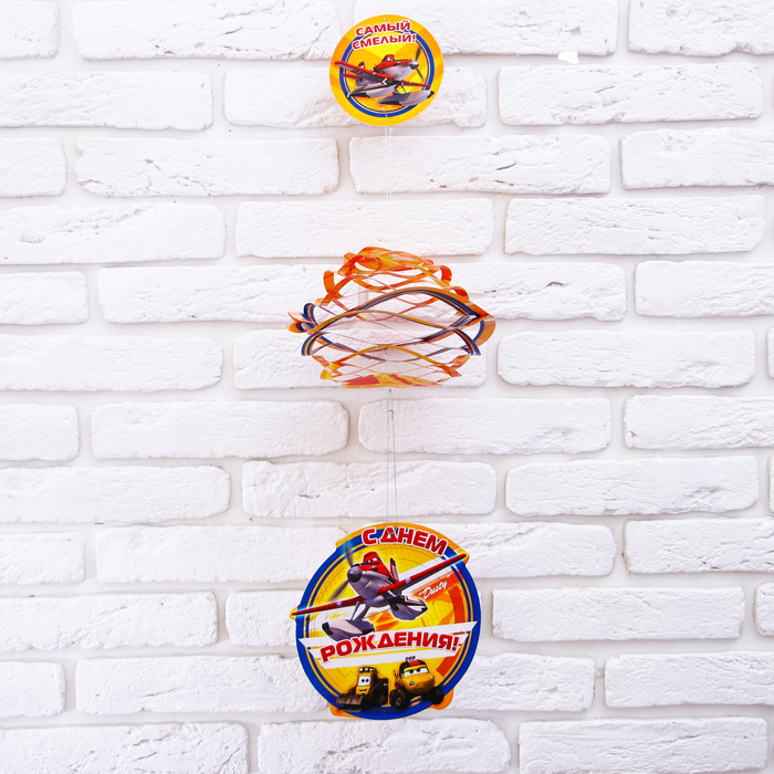 Гирлянда-фонарик фигурная "С Днем рождения!", Самолеты