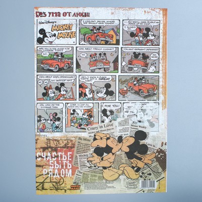 Декупажная карта "Счастье быть рядом", Микки Маус, 21 х 29,7 см