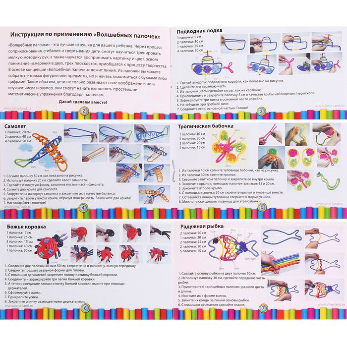 Конструктор Rubber-Bubber «Рыбка», 12 деталей