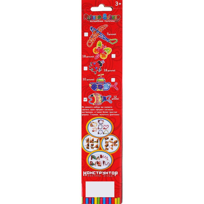 Конструктор Rubber-Bubber «Рыбка», 12 деталей