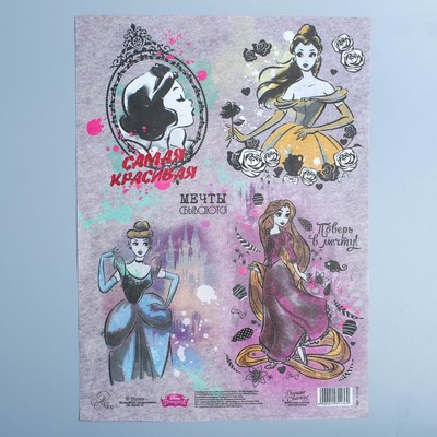 Декупажная карта "Самая красивая", Принцессы Дисней, 21 х 29,7 см