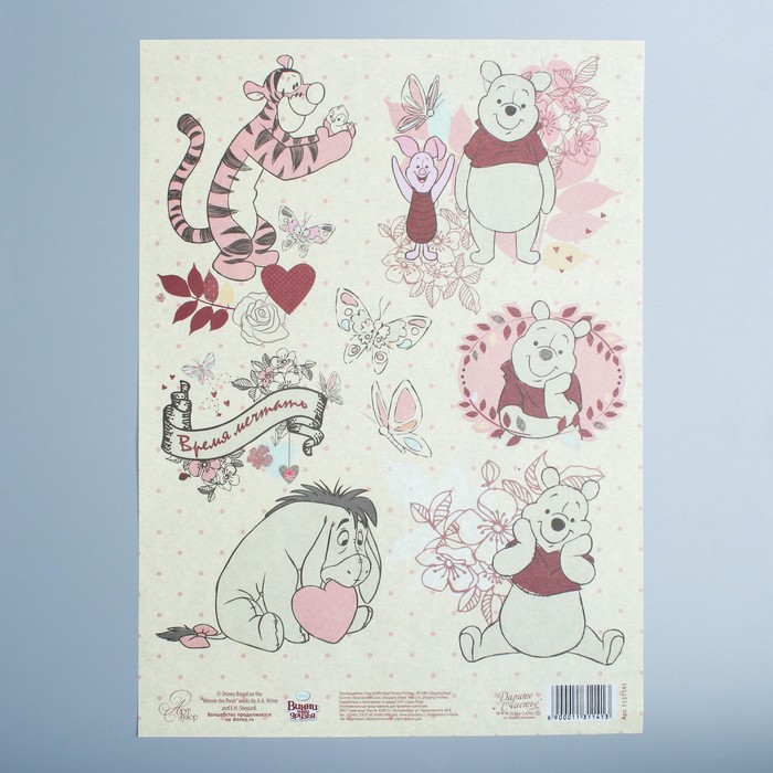 Декупажная карта "Время мечтать": Медвежонок Винни, 21 х29,7 см
