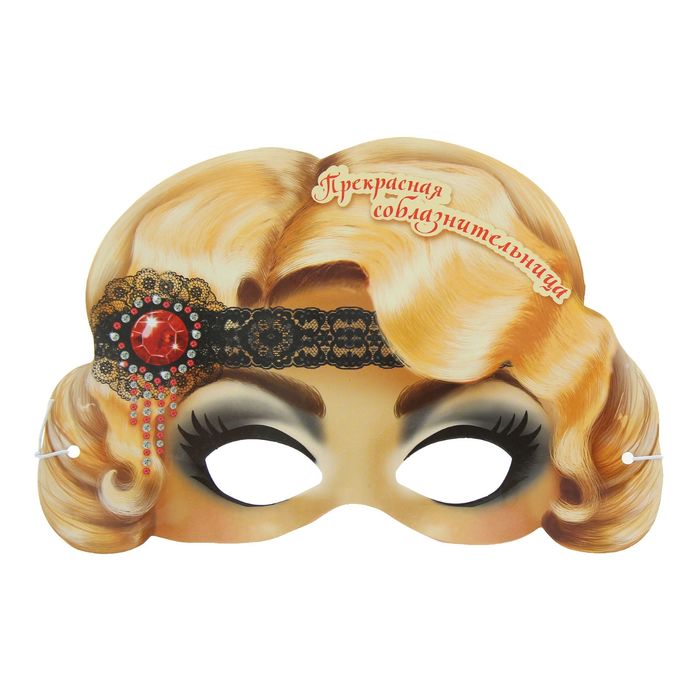 Маска карнавальная "Прекрасная соблазнительница"