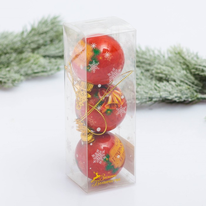 Шары ёлочные "Гармонии и тепла", 3 шт