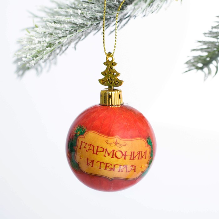 Шары ёлочные "Гармонии и тепла", 3 шт