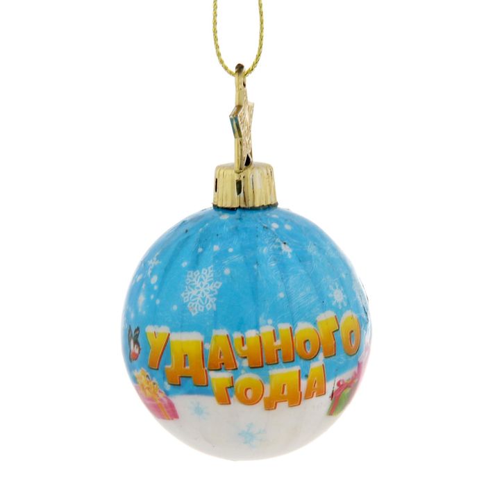 Шары ёлочные "Удачного года", 3 шт.