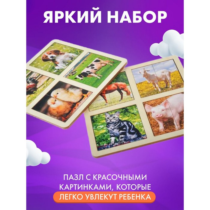 фото Картинки-половинки «домашние животные», 2 планшета smile decor