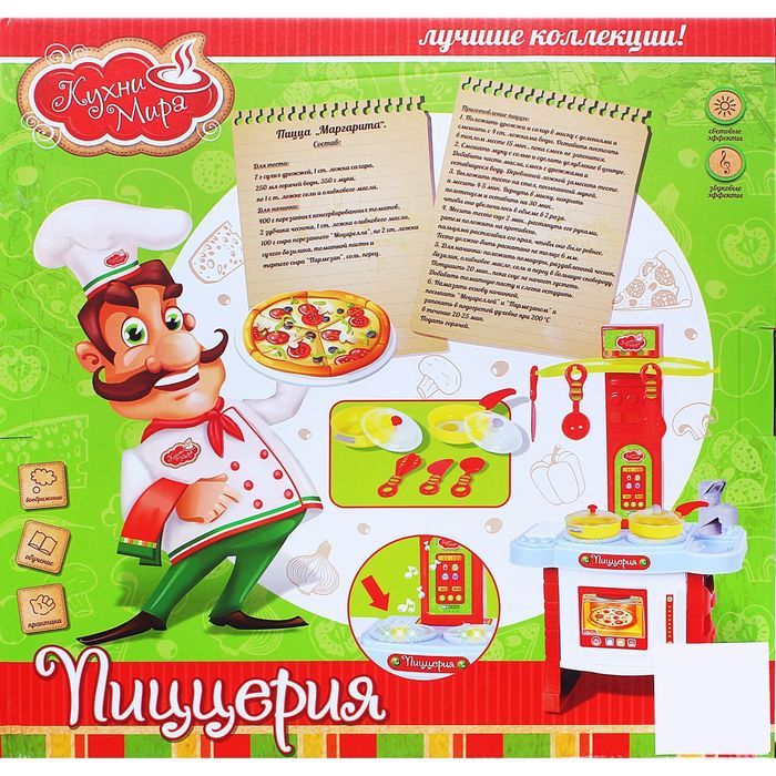 Игровой модуль "Кухня Пиццерия" с аксессуарами, световые и звуковые эффекты, БОНУС - вырезные карточки для игры