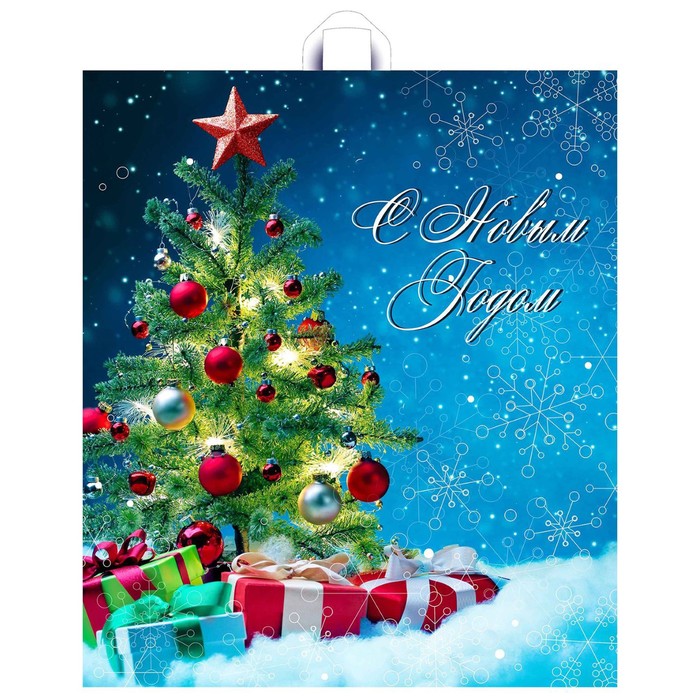 Пакет "Ретро-елочка", полиэтиленовый с петлевой ручкой, 44х40 см, 43 мкм