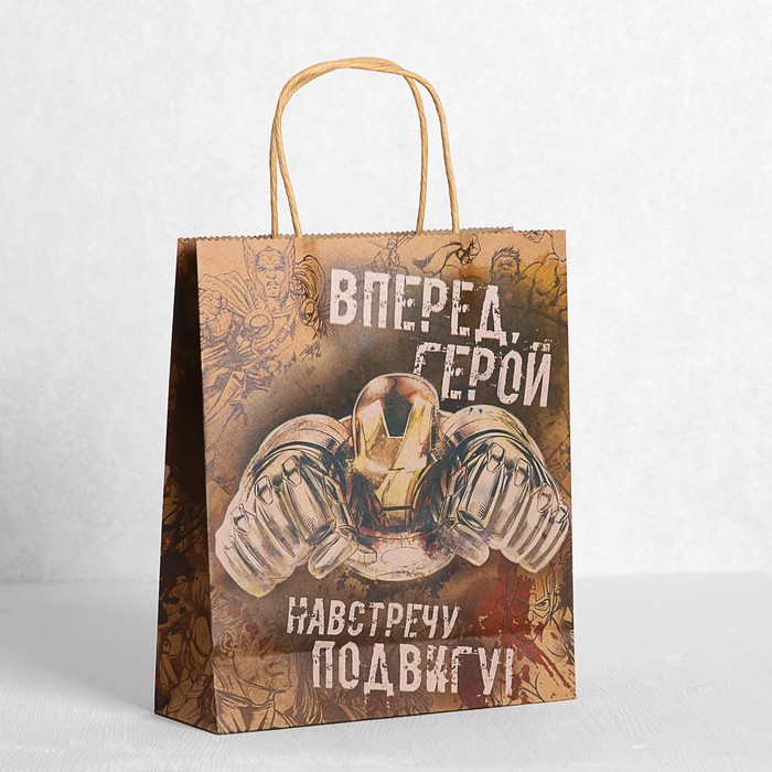 Пакет вертикальный крафт "Время твоих побед", Мстители, 23 х 27 см