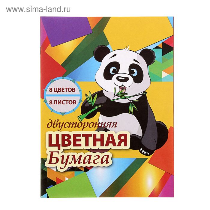 фото Бумага цветная двухсторонняя а4, 8 листoв, 8 цветов "панда" арго-книга