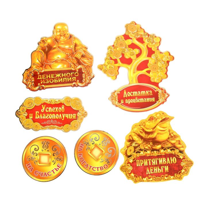 Набор пожеланий "Счастья и благополучия"