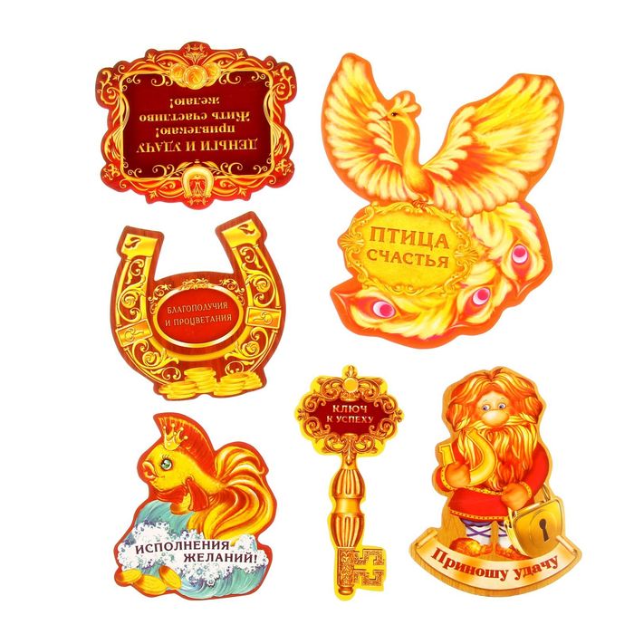 Набор пожеланий "На счастье"