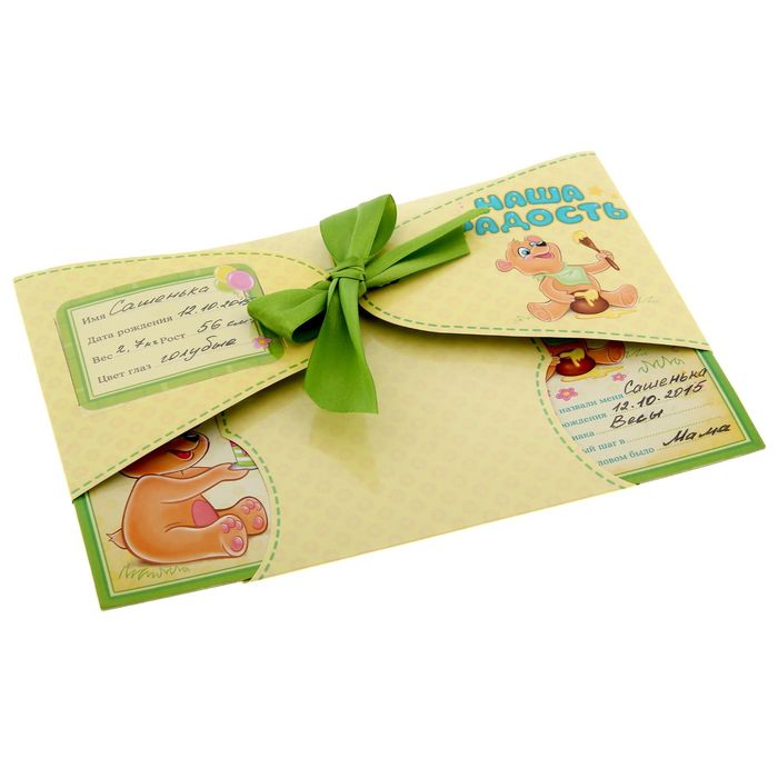 Паспорт малыша в конверте "Наша радость"