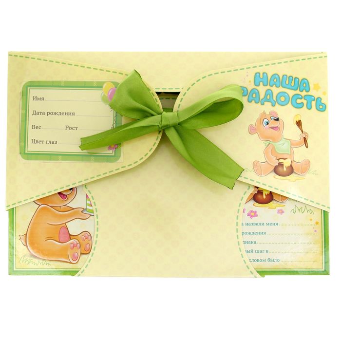 Паспорт малыша в конверте "Наша радость"