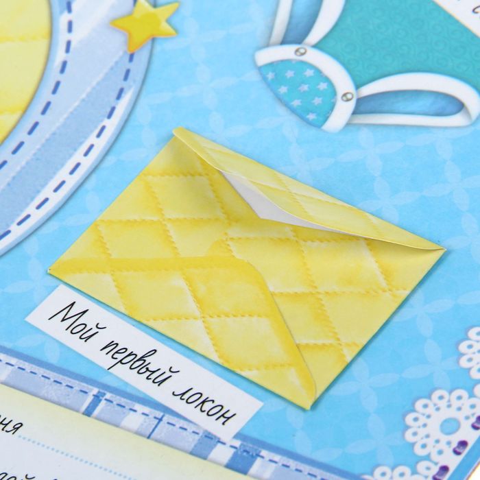 Паспорт малыша в конверте "Самый лучший в мире малыш"