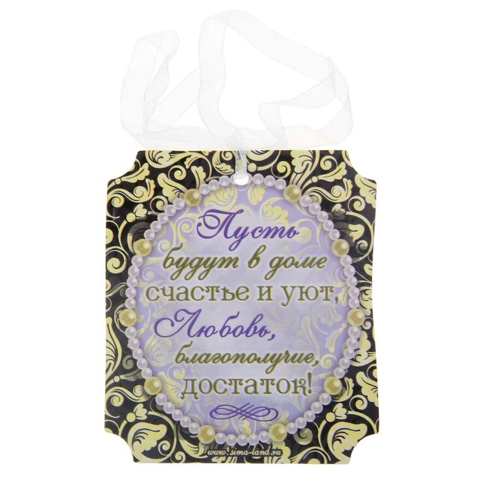 Подвеска-пожелание с гипсом "С уважением и восхищением"