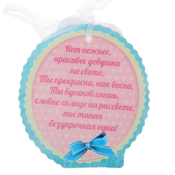 Подвеска-пожелание с гипсом "Моей любимой"