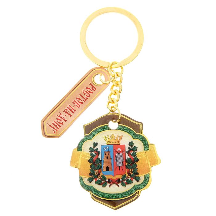 Брелок двусторонний со смоляной заливкой «Ростов-на-Дону. Герб»