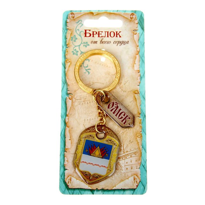 Брелок двухсторонний со смоляной заливкой «Омск. Герб»