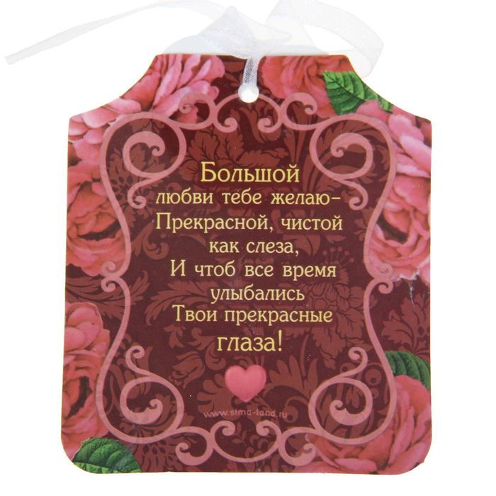 Подвеска-пожелание с гипсом "С любовью"