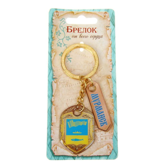 Брелок двухсторонний со смоляной заливкой «Мурманск»