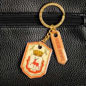 

Брелок двусторонний «Нижний Новгород. Герб»