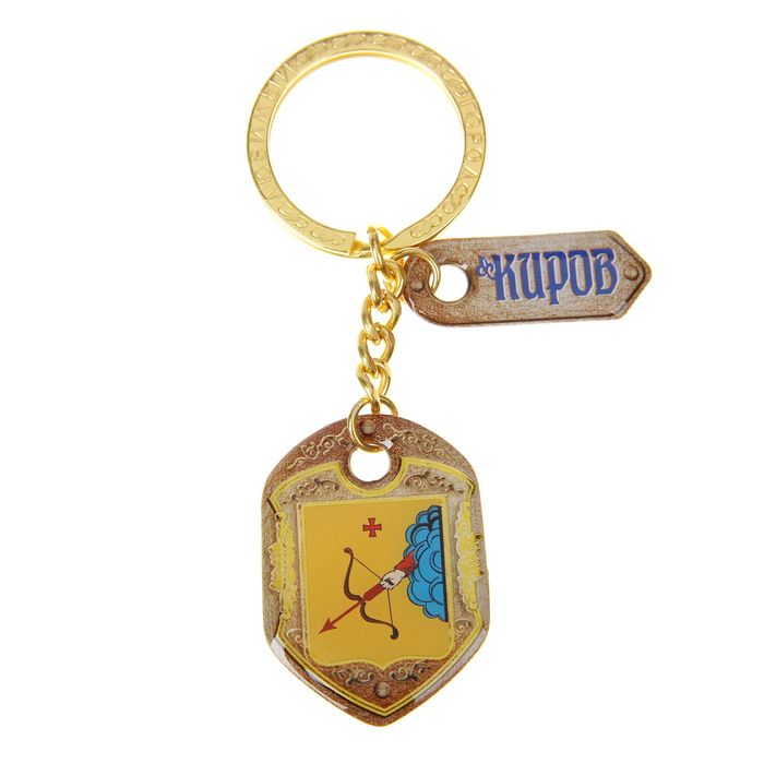 Брелок двухсторонний со смоляной заливкой &quot;Киров. Герб&quot;